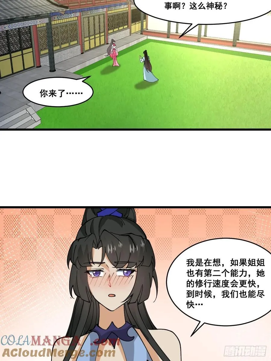 207 带上灵珺24