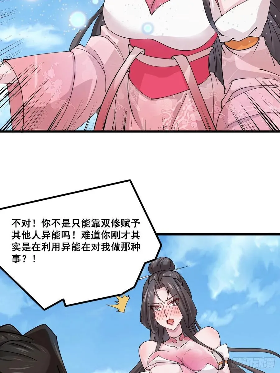 206 灵珺，偷窥狂15