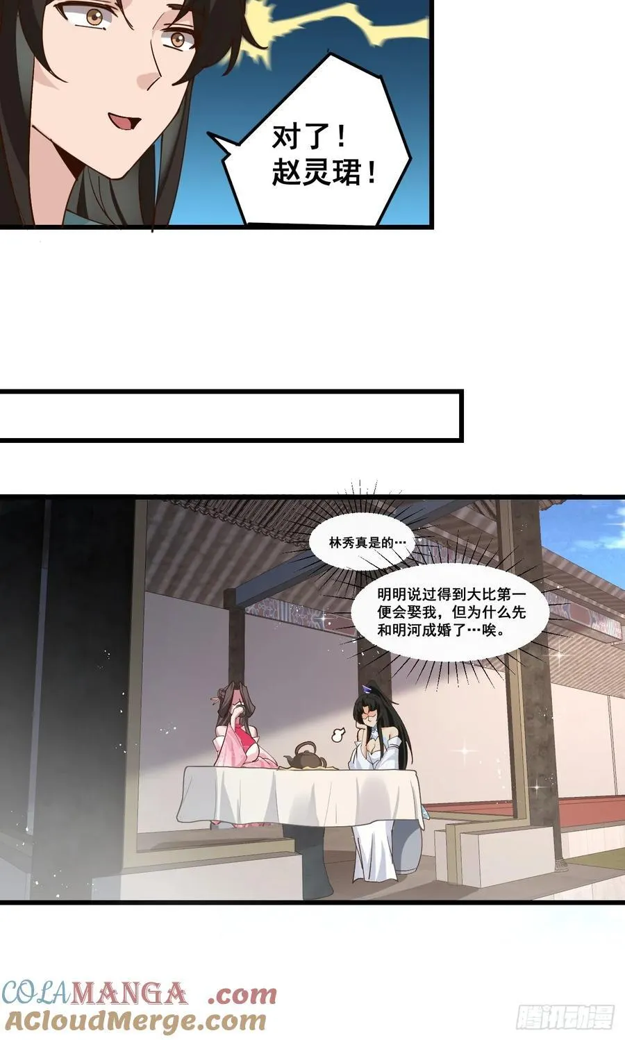 205 灵珺，我好想你24