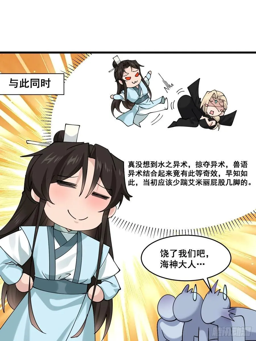 204 收编海族17
