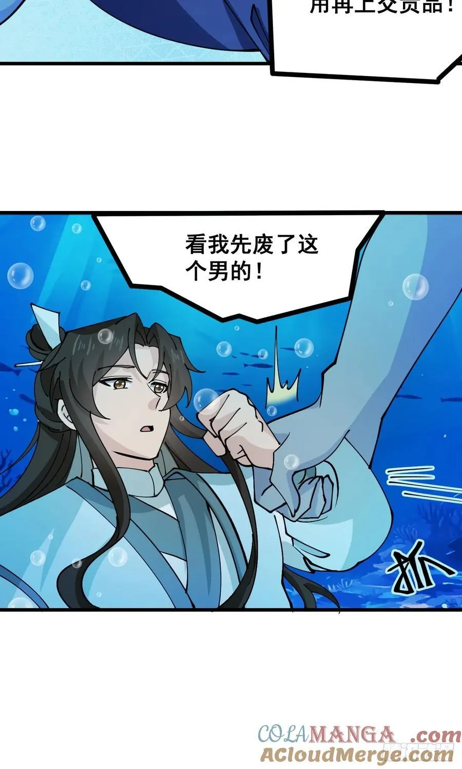 203 海神降临12