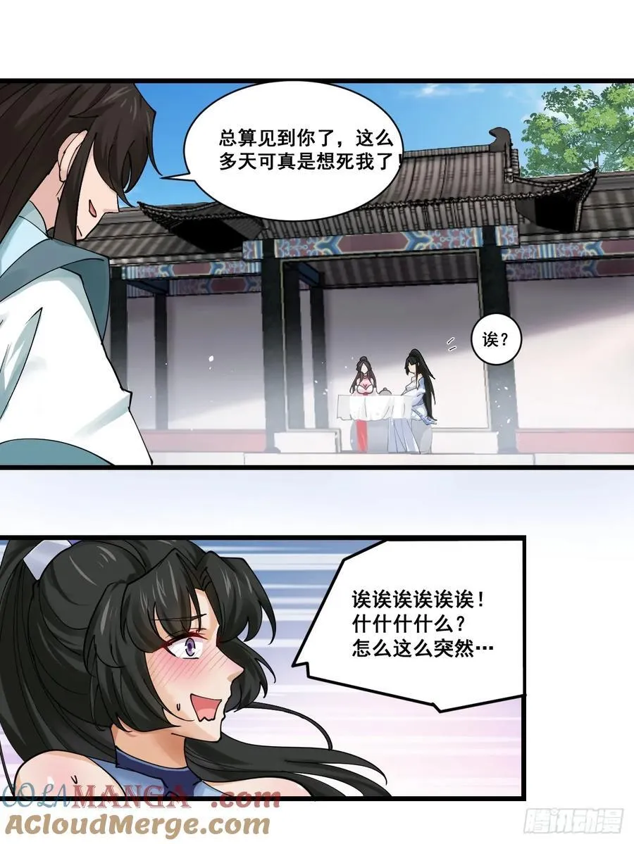 205 灵珺，我好想你28