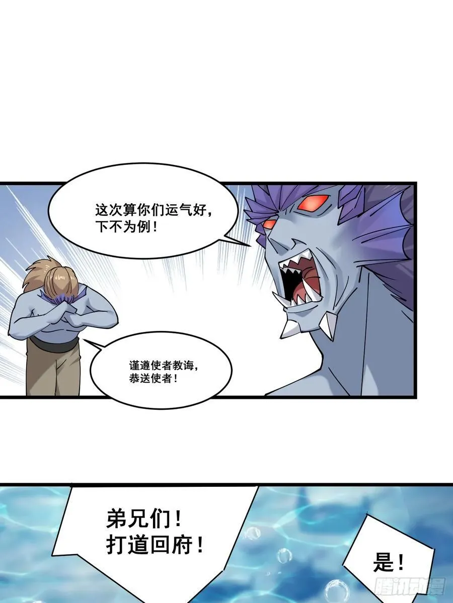 204 收编海族31