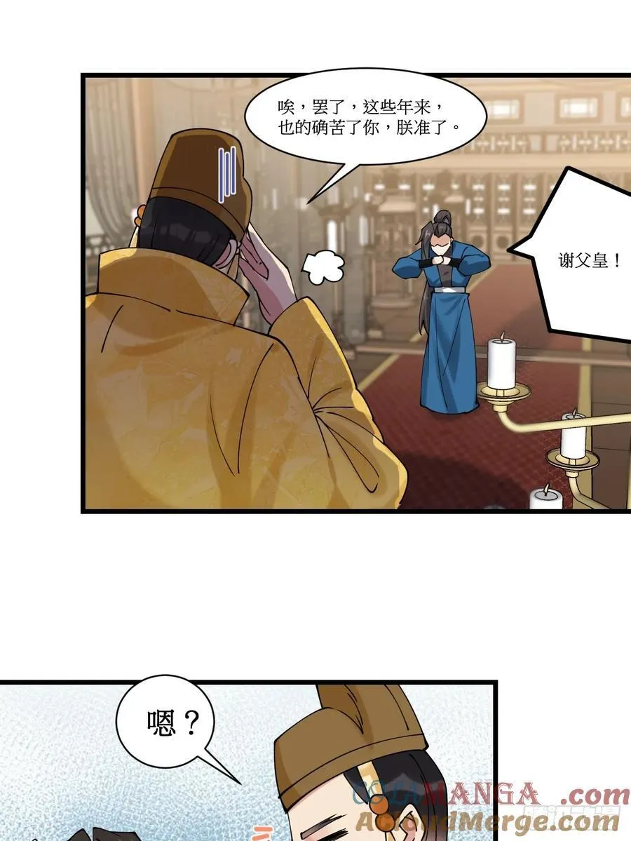 201 还能赐婚32