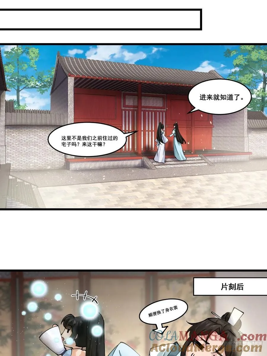 206 灵珺，偷窥狂22
