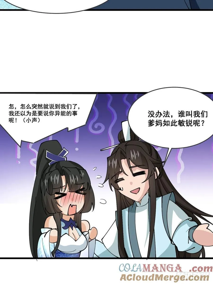 208 坦白10