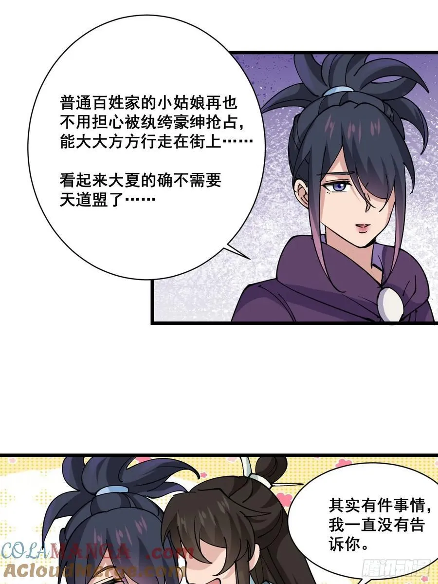 200 阿珂失业32