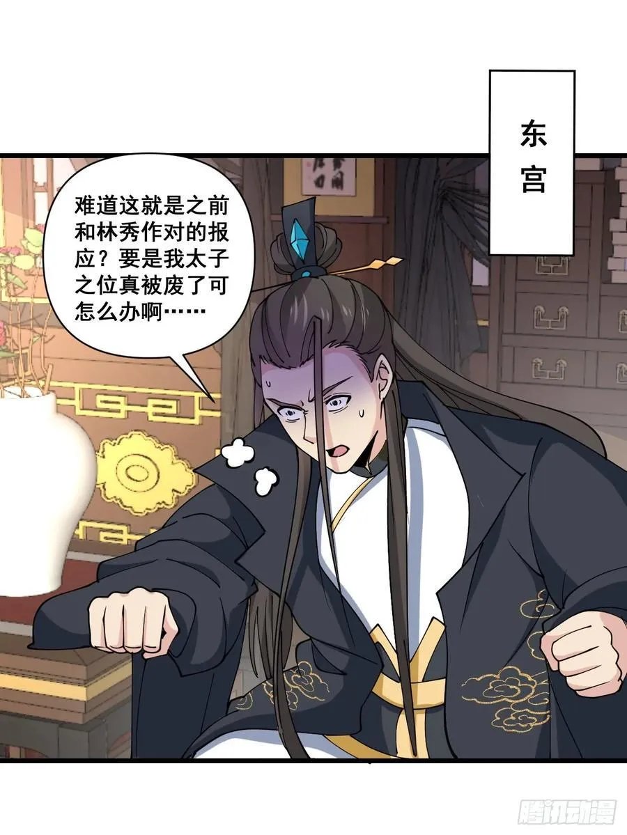 200 阿珂失业17