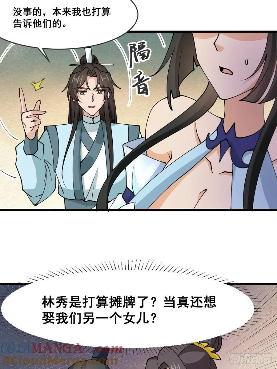 208 坦白4
