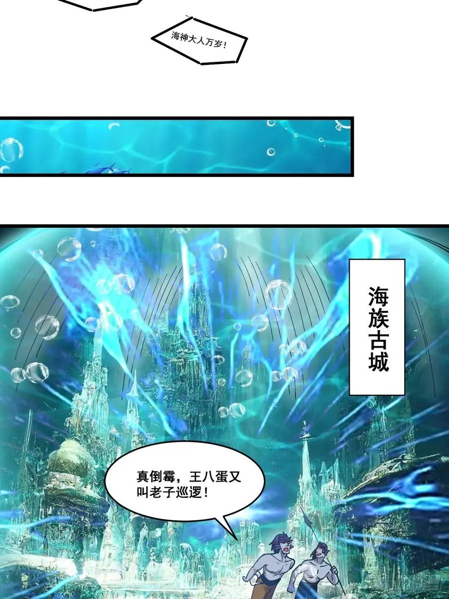 204 收编海族9