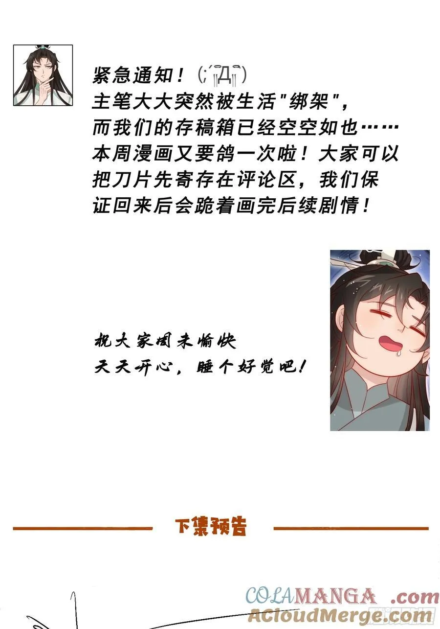 （滑跪）请假通知1