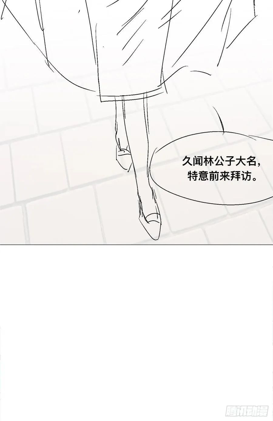 210 天阶（下）29