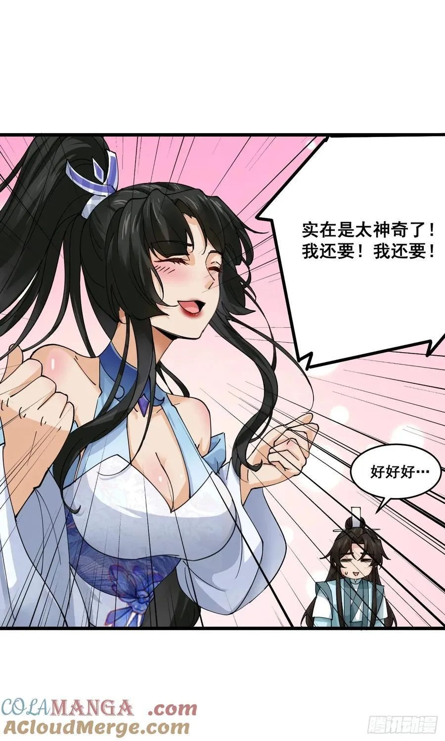 206 灵珺，偷窥狂24