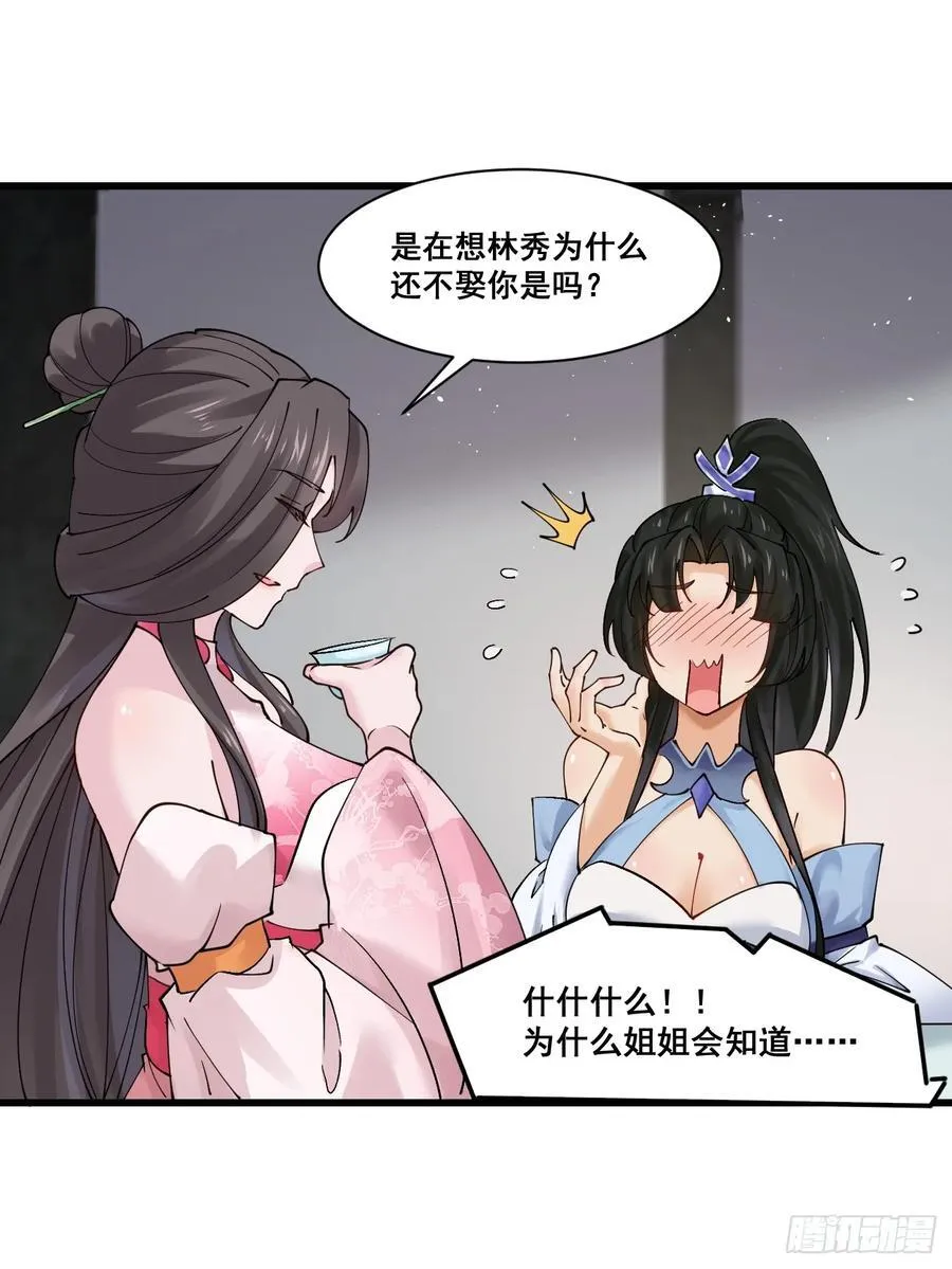 205 灵珺，我好想你25