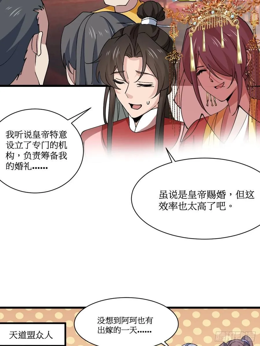 202 靠吃软饭天下无敌3