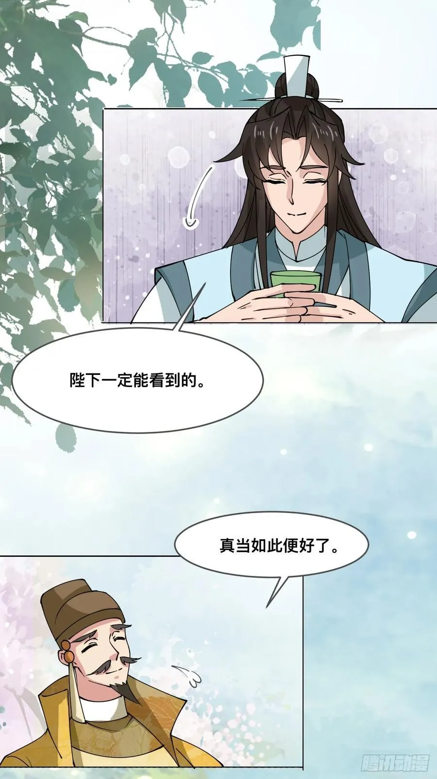 210 天阶（下）7