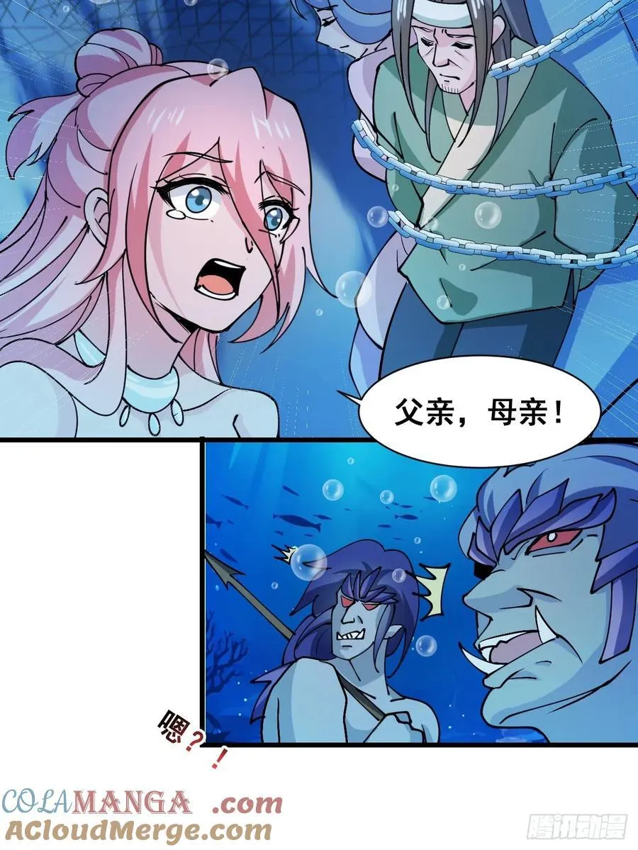 203 海神降临10