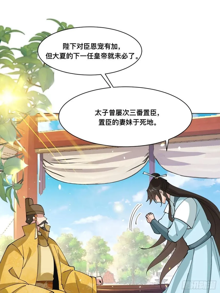 210 天阶（下）11