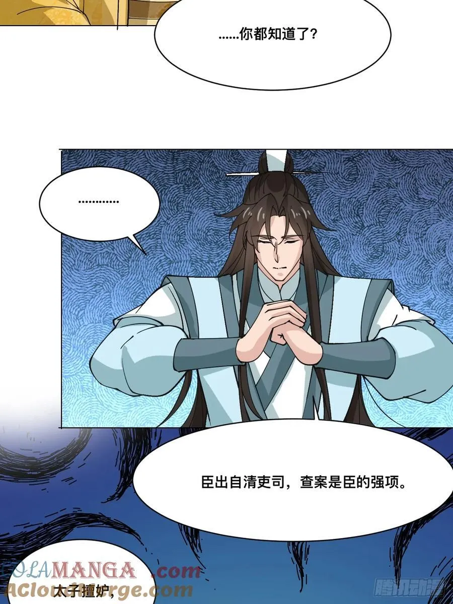 210 天阶（下）14