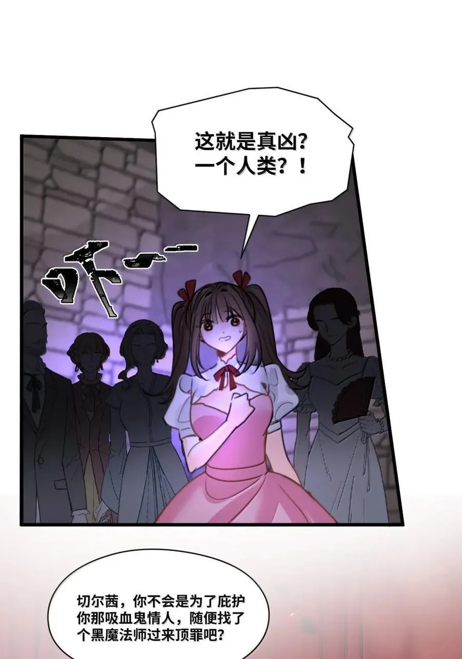 074 被抓捕的真凶43