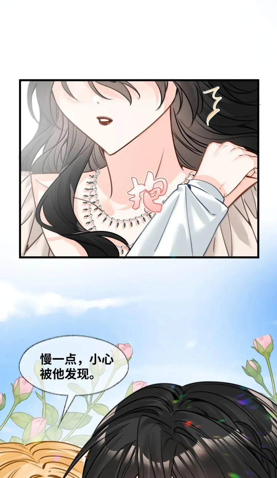 071 霸道的报复8