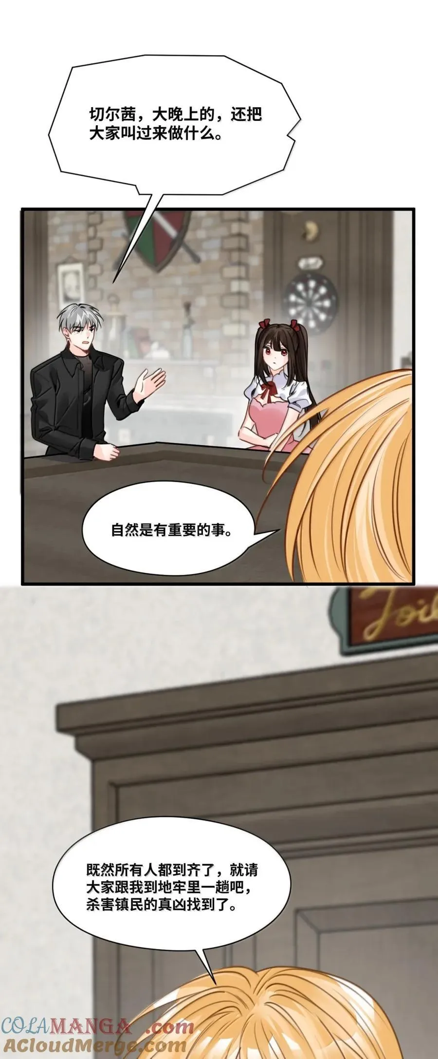 074 被抓捕的真凶36