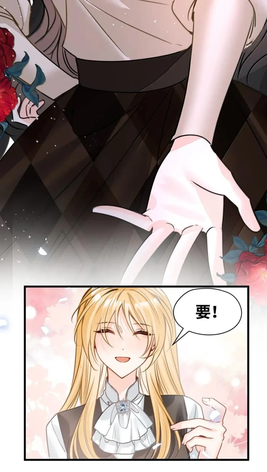 071 霸道的报复2