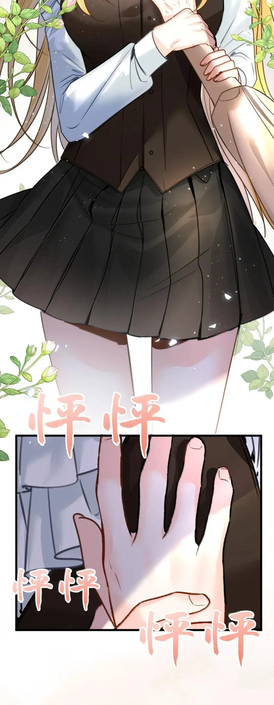 069 藏匿的小惊喜5