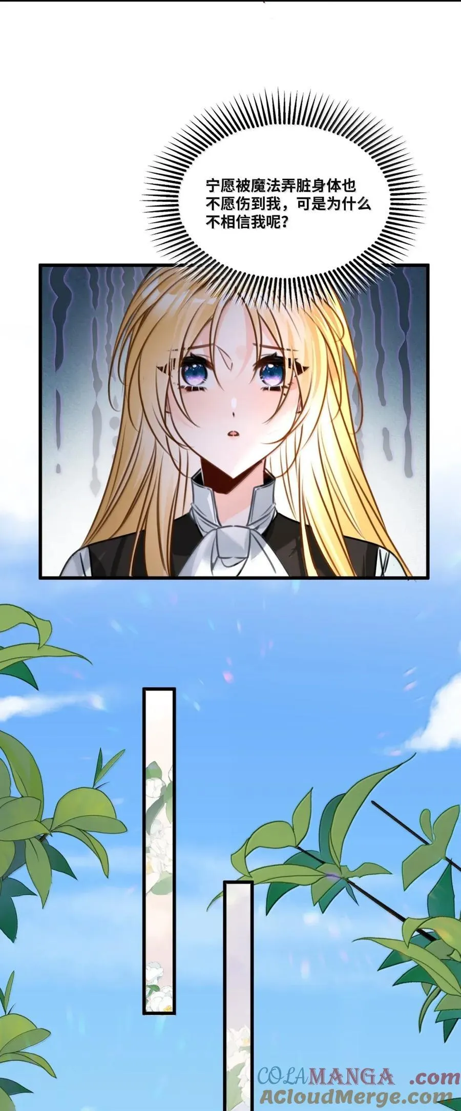 069 藏匿的小惊喜14