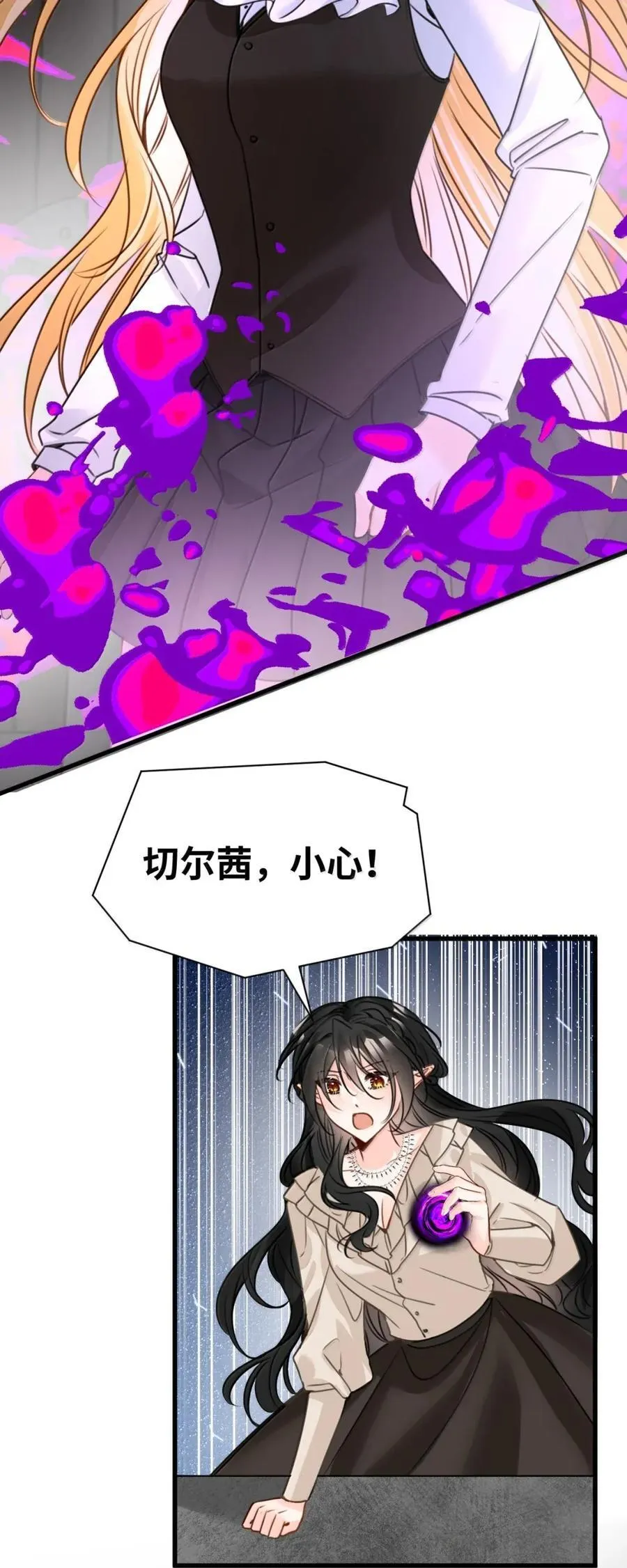 071 霸道的报复22