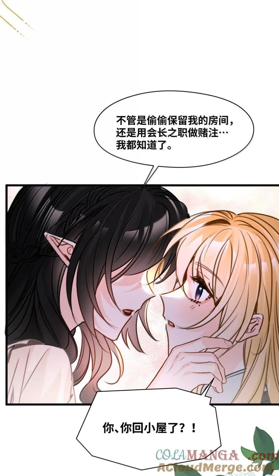 069 藏匿的小惊喜38