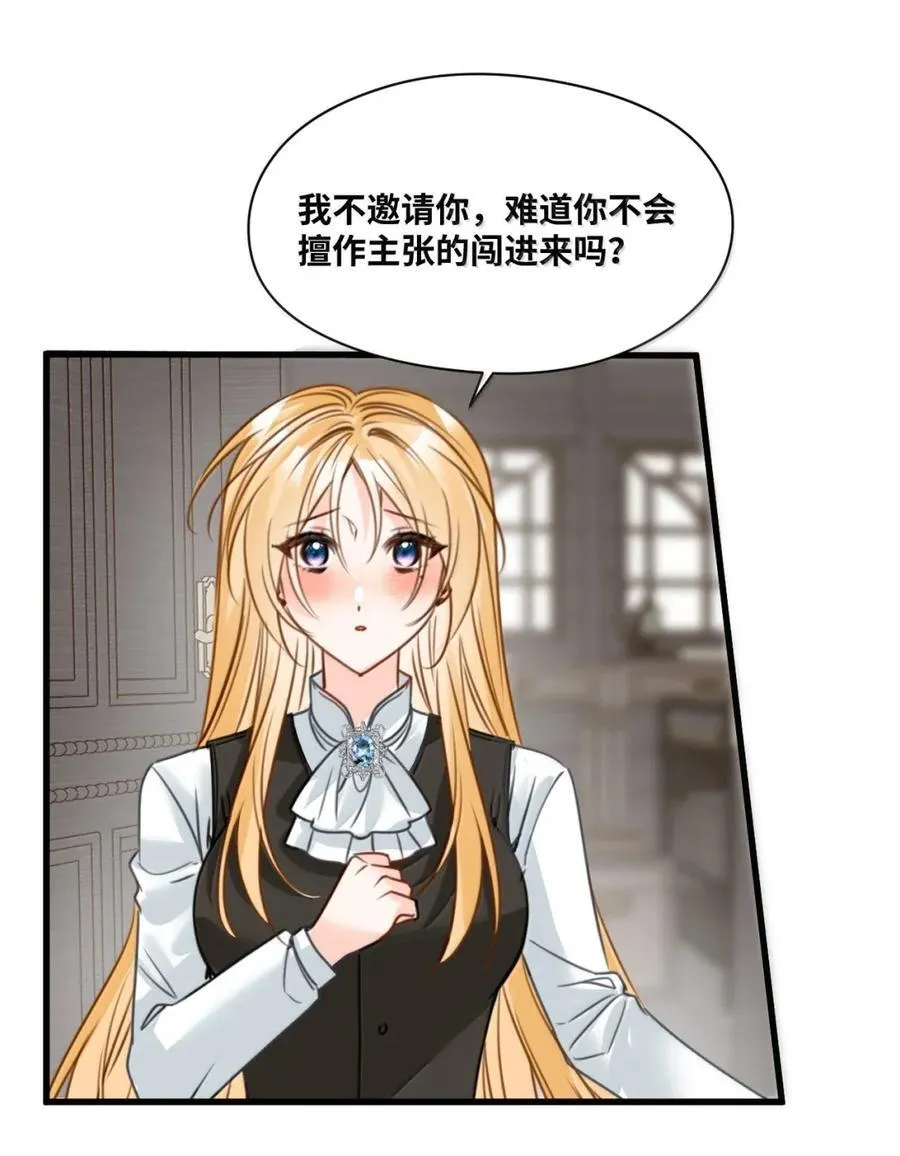 071 霸道的报复38
