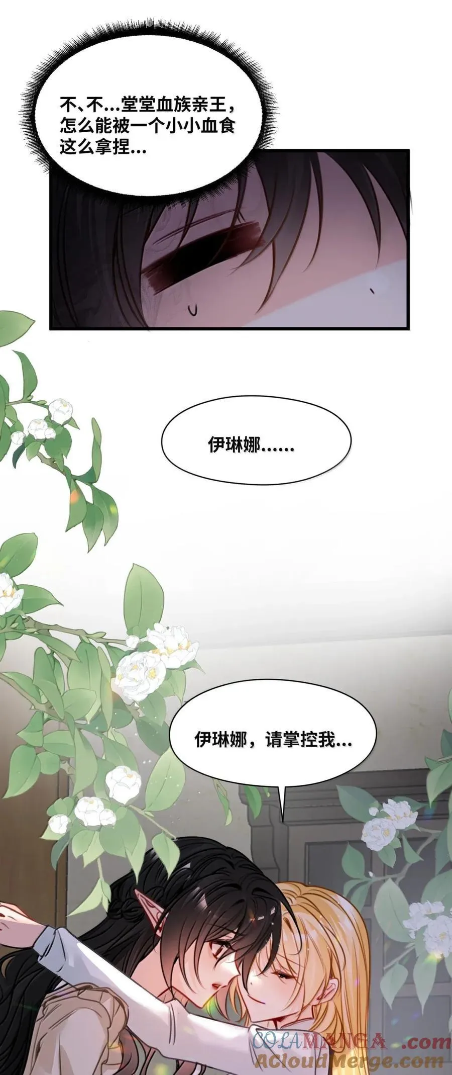 069 藏匿的小惊喜8