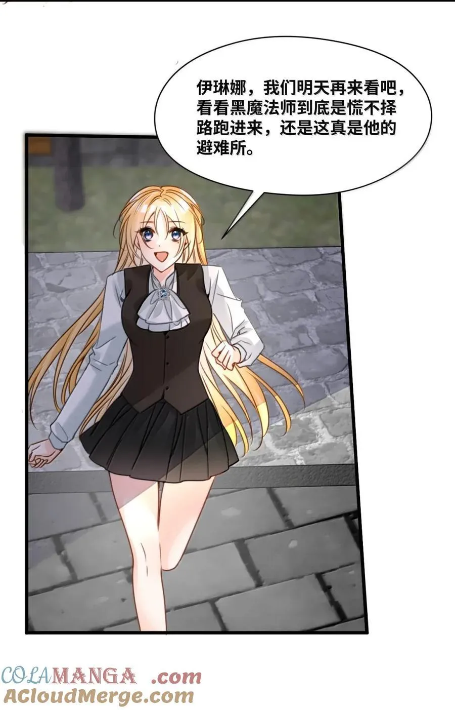 071 霸道的报复27