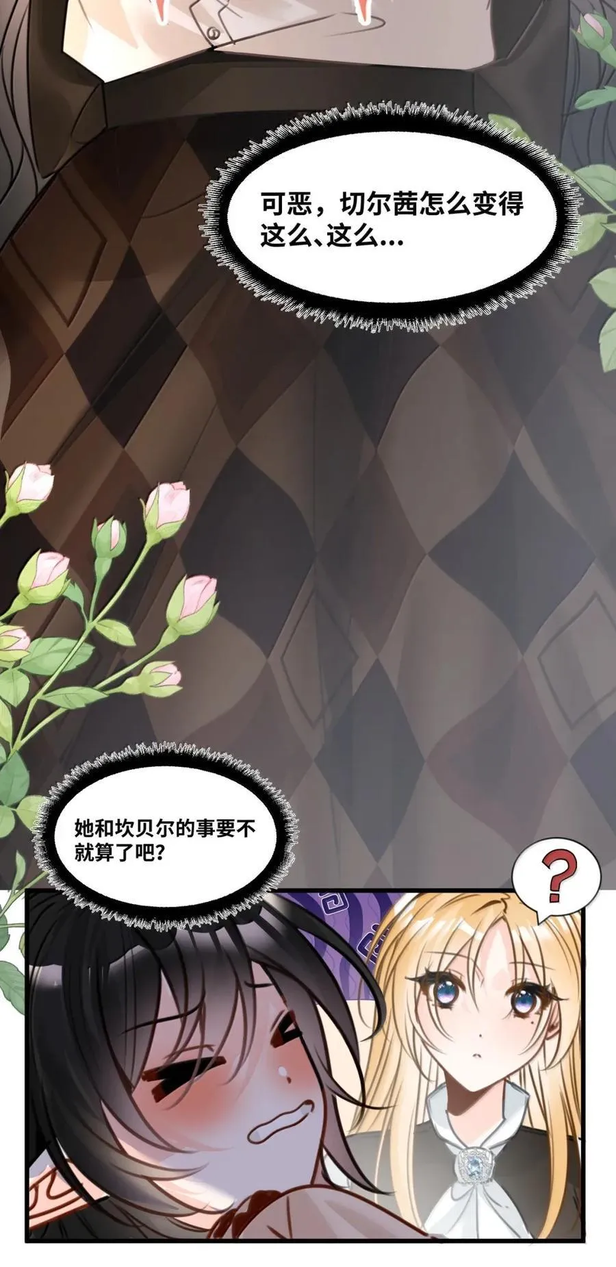 069 藏匿的小惊喜7