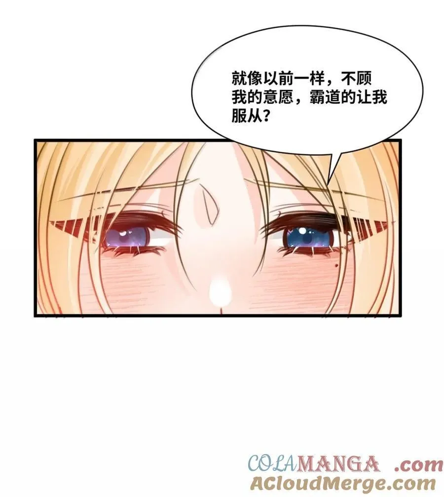 071 霸道的报复39