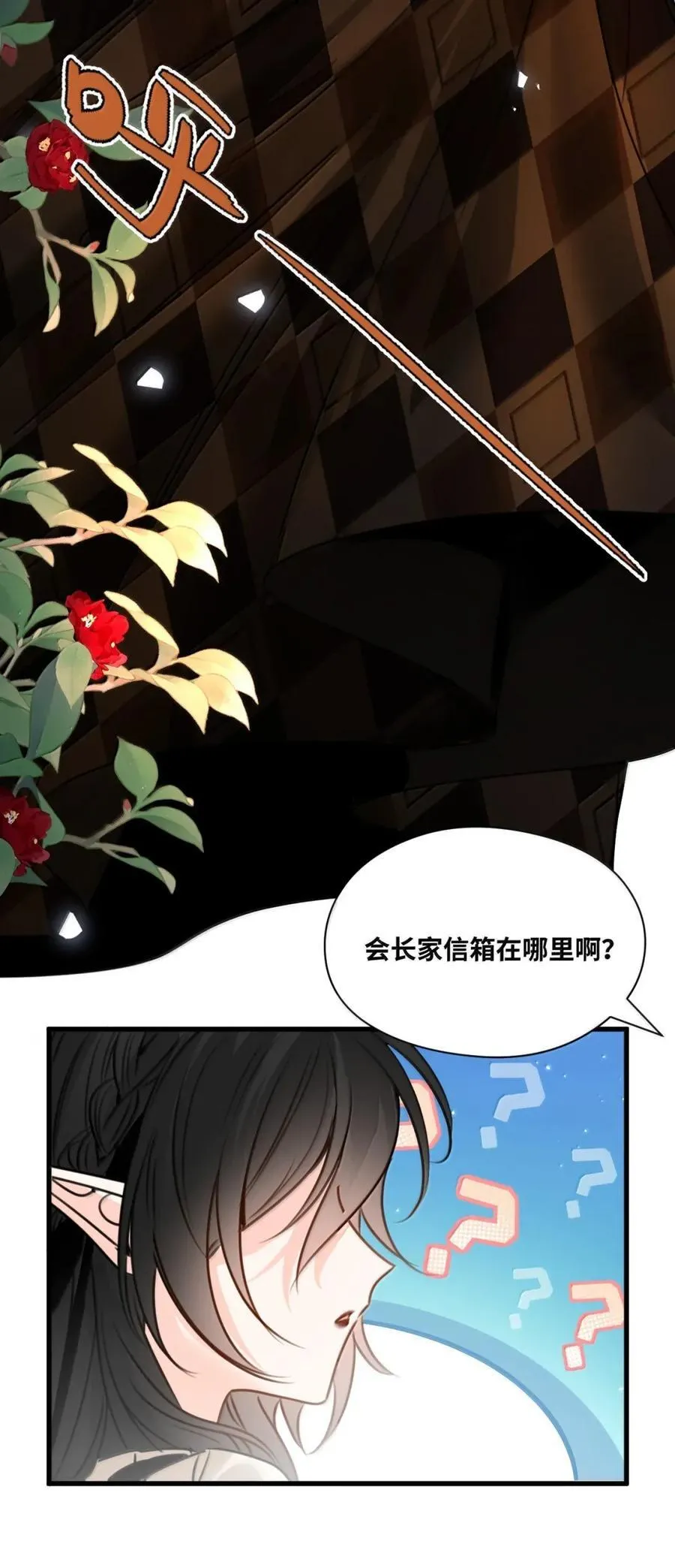 069 藏匿的小惊喜29