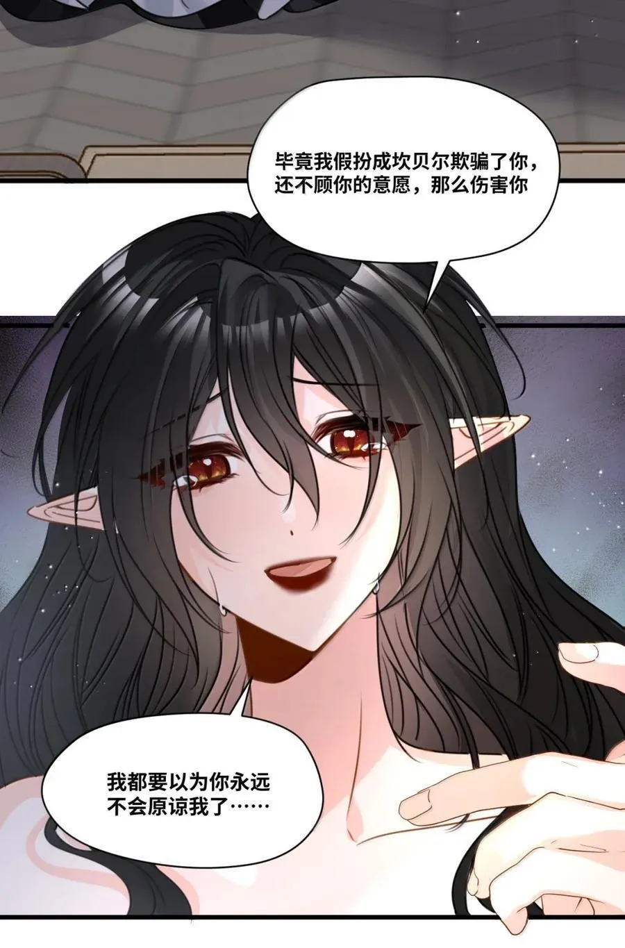 072 甜蜜的告白35