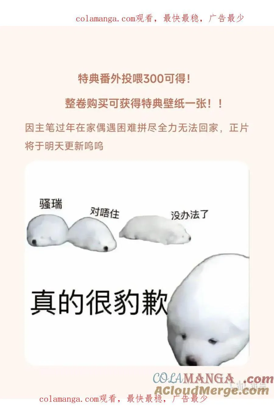 公告 小小公告0