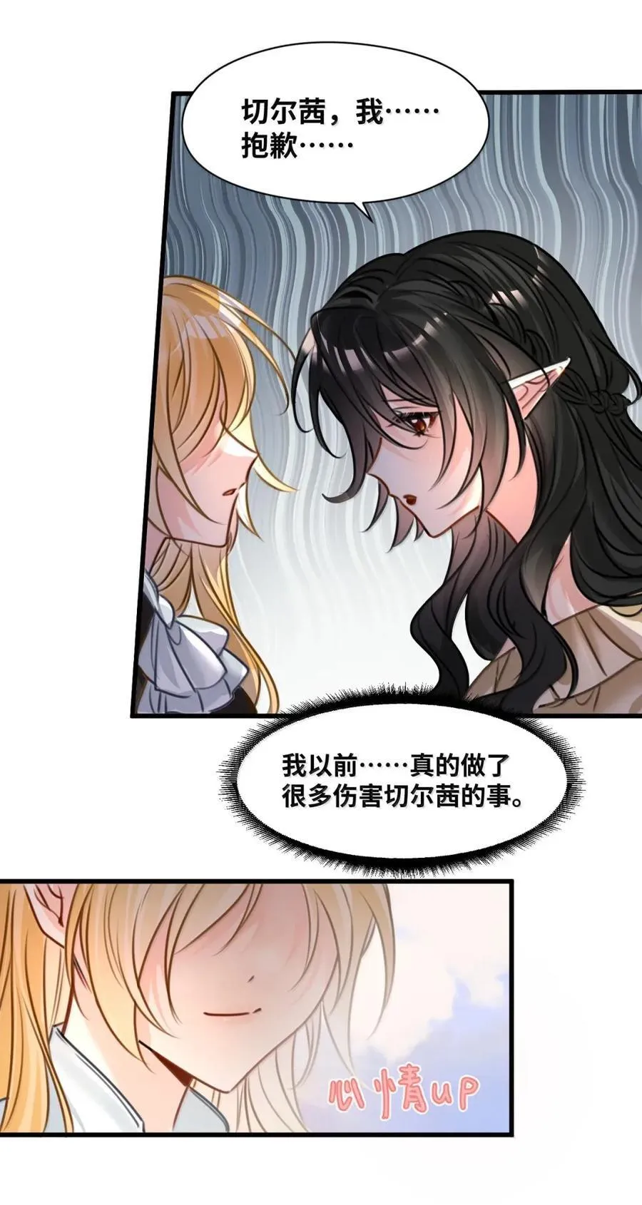 071 霸道的报复40