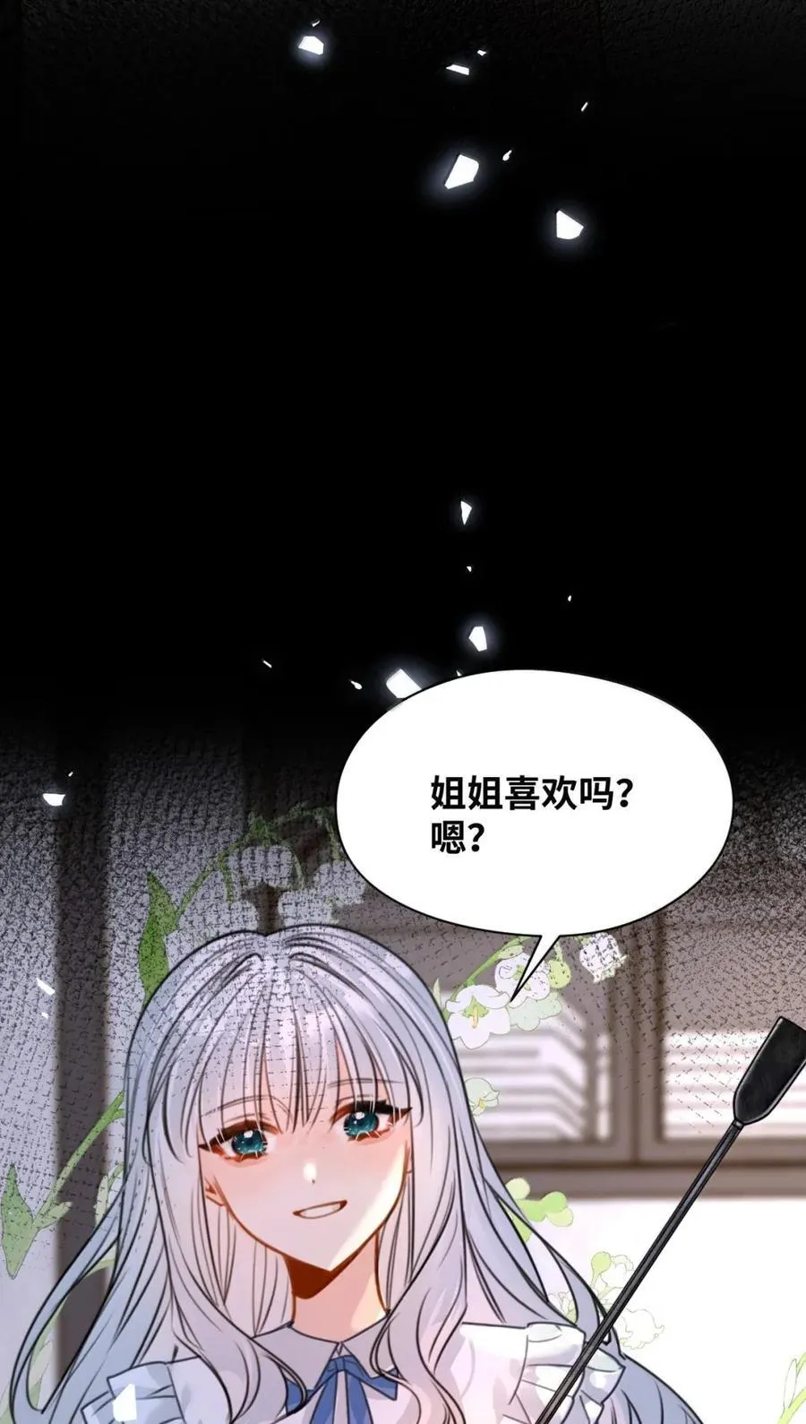 072 甜蜜的告白9