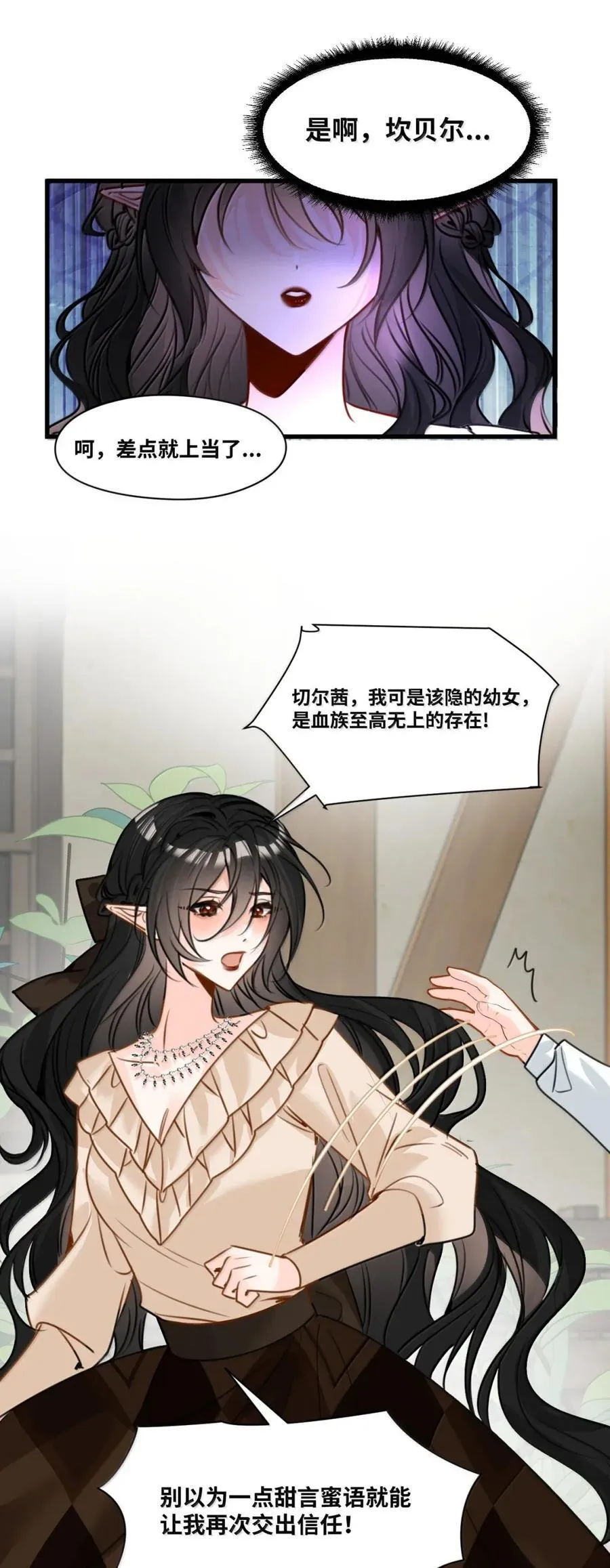 069 藏匿的小惊喜3