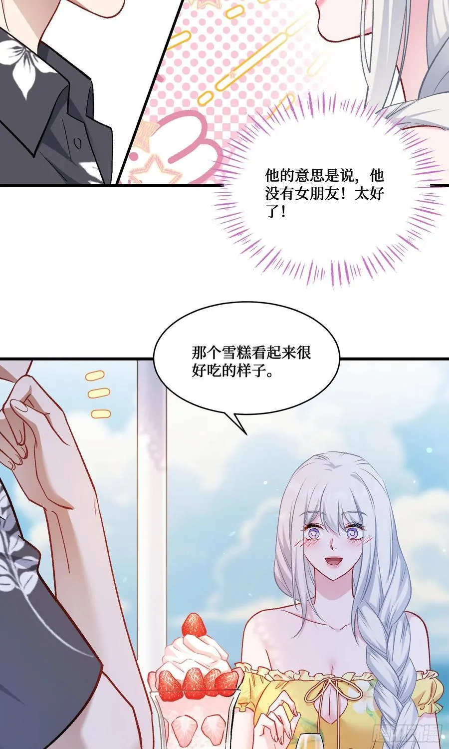 第209话：海边的浪漫午餐~13