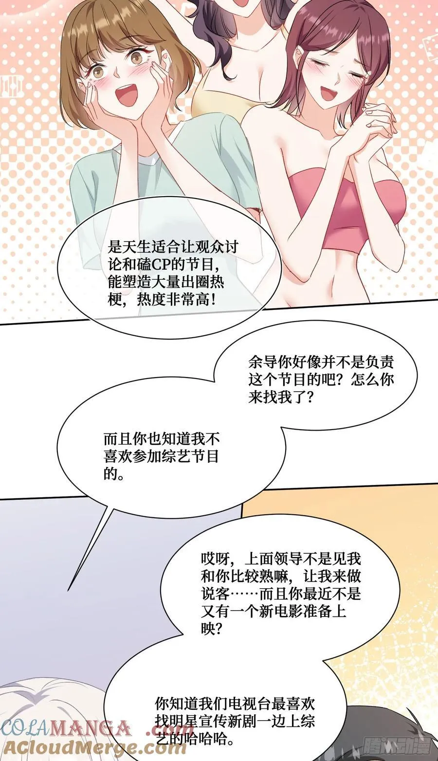 第207话：恋爱吧！孤岛偶像！27