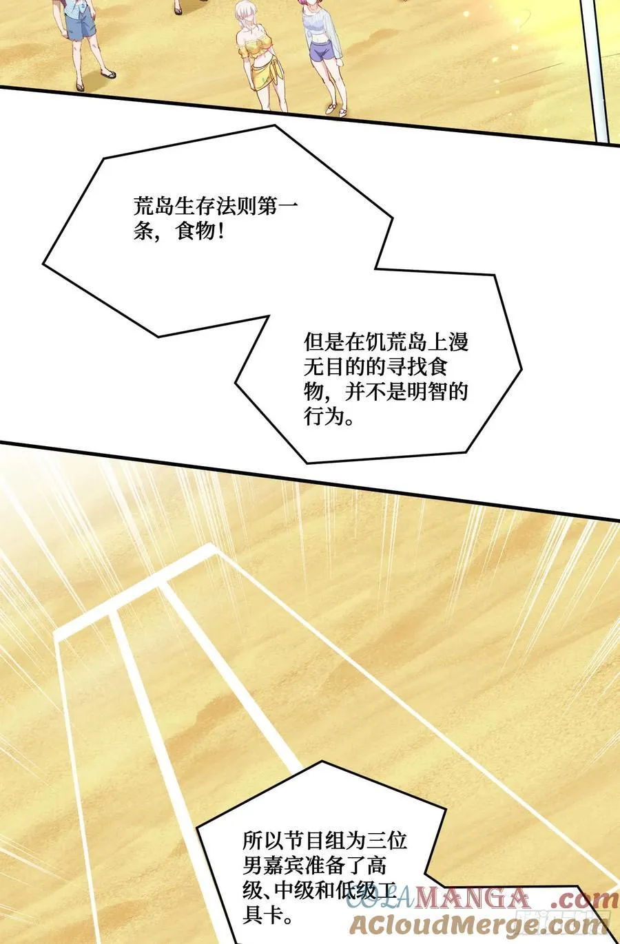 第208话：孤岛生存法则——3