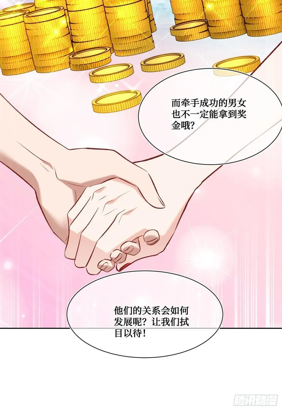 第207话：恋爱吧！孤岛偶像！41