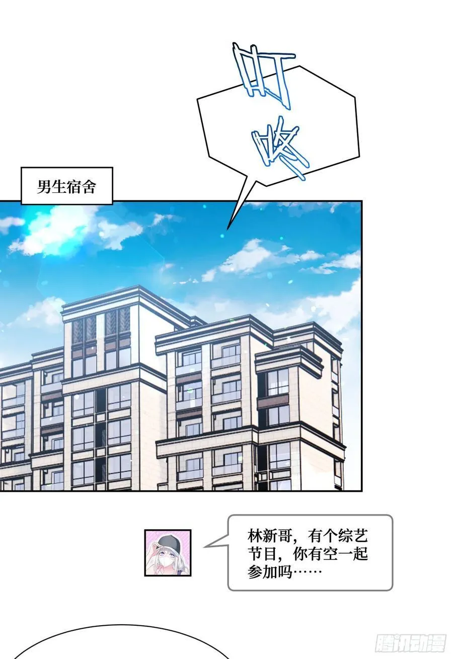 第207话：恋爱吧！孤岛偶像！34