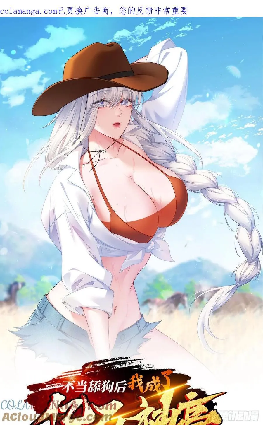 第209话：海边的浪漫午餐~0