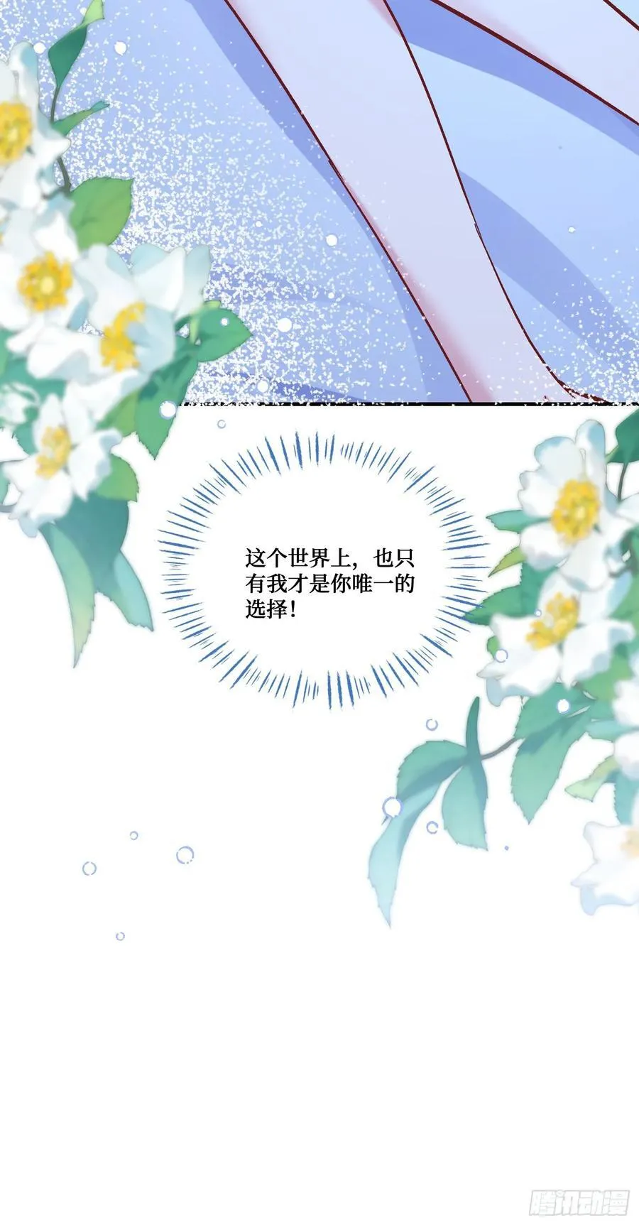 第209话：海边的浪漫午餐~38