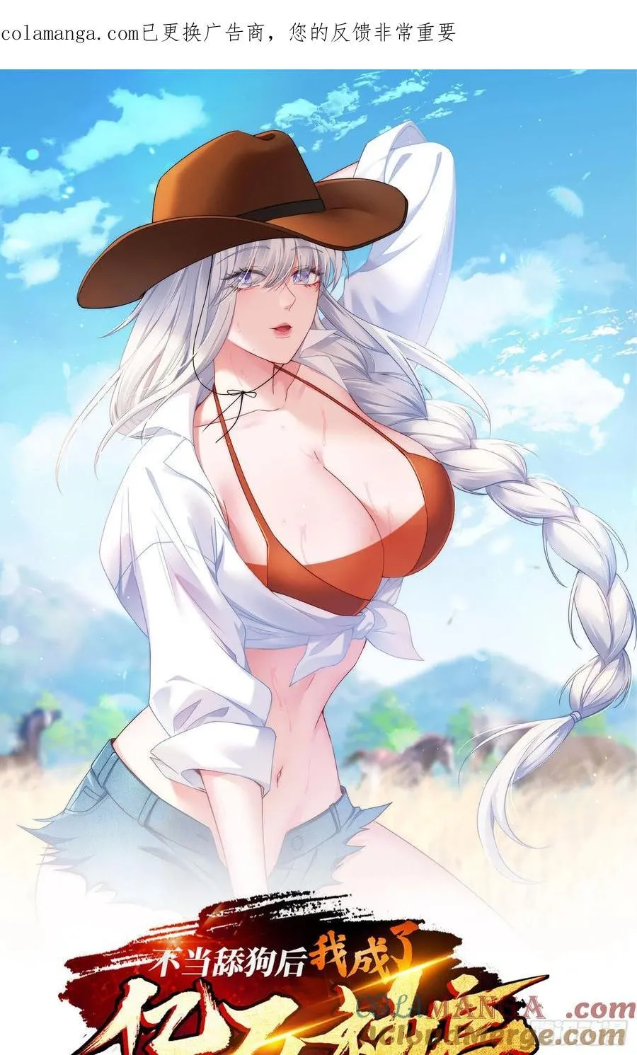 第207话：恋爱吧！孤岛偶像！0